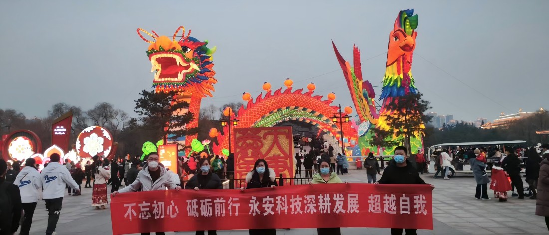 2023年永安科技西安學習之旅.jpg